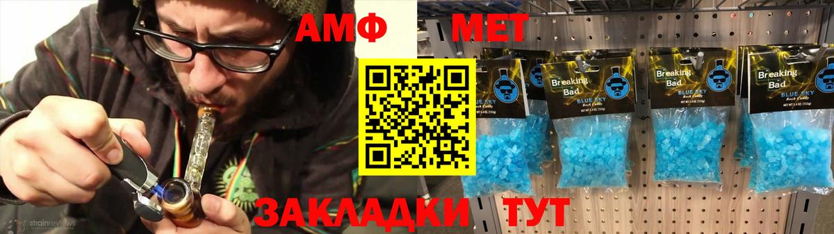 Дзержинский  АМФЕТАМИН  Вход с VPN  Amphetamine 98% 