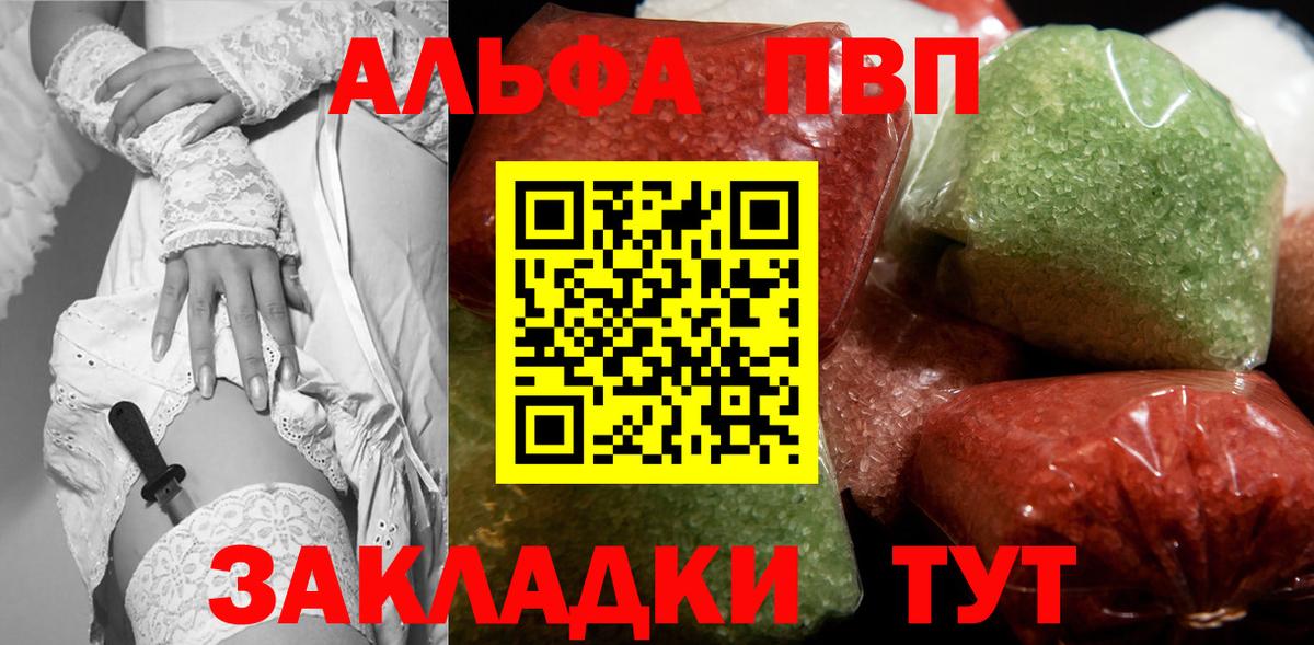 Alpha-PVP кристаллы  Alfa_PVP СК  Альфа ПВП Соль  Дзержинский  Вход с VPN 
