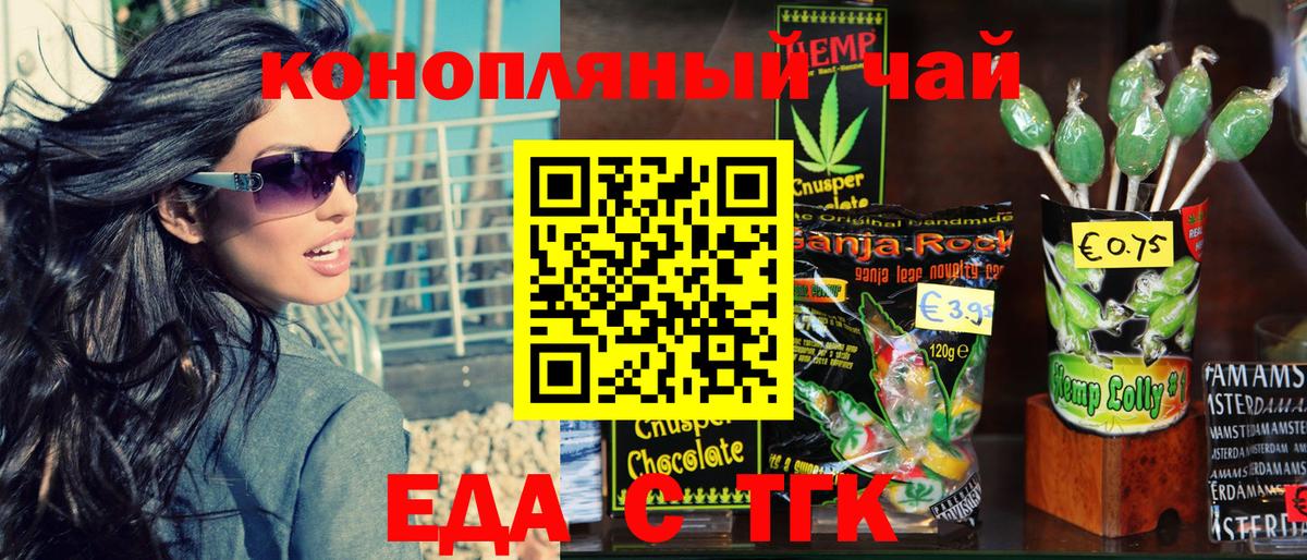 Дзержинский  Еда ТГК марихуана  Вход с VPN 