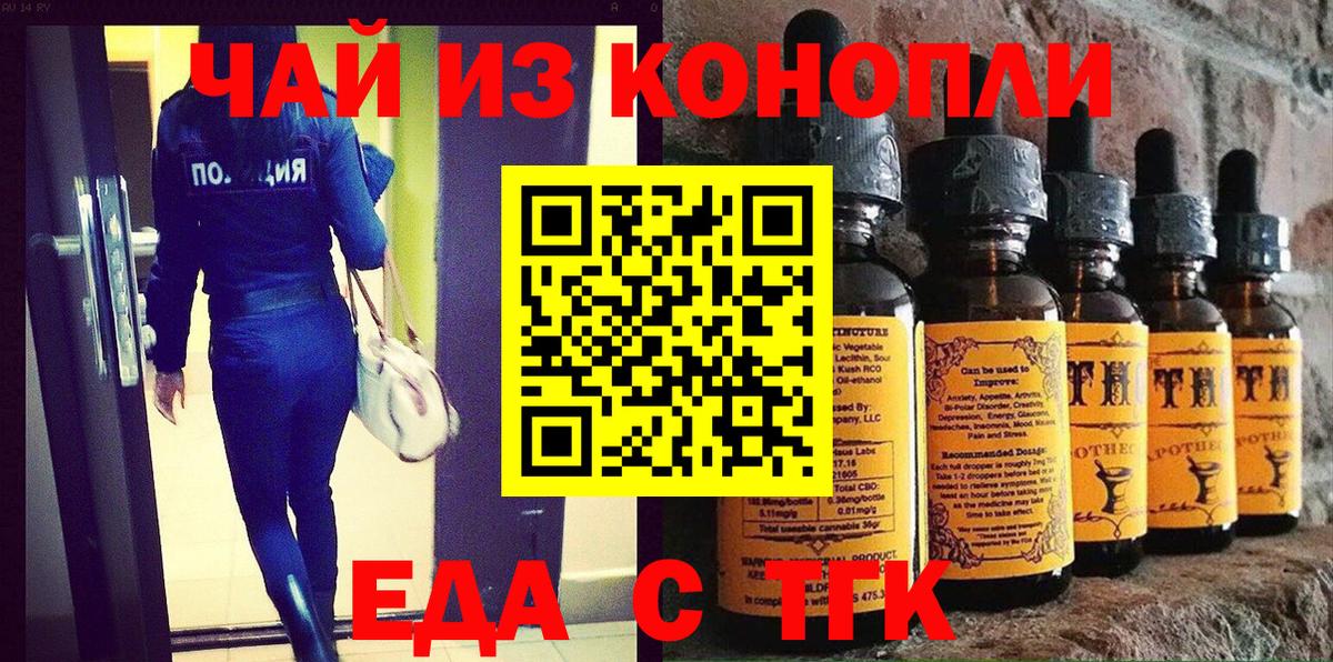 Печенье с ТГК марихуана Дзержинский