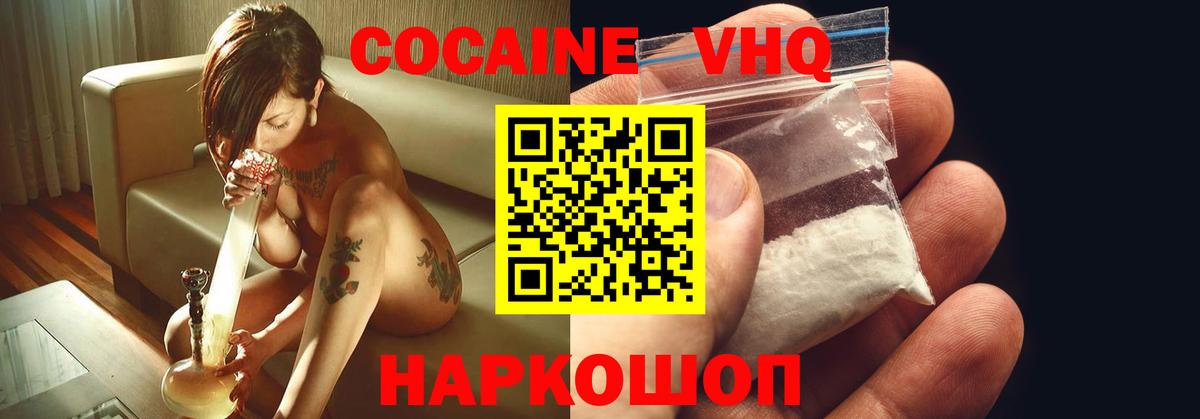 Дзержинский  Cocaine Эквадор  Вход с VPN  КОКАИН Эквадор 