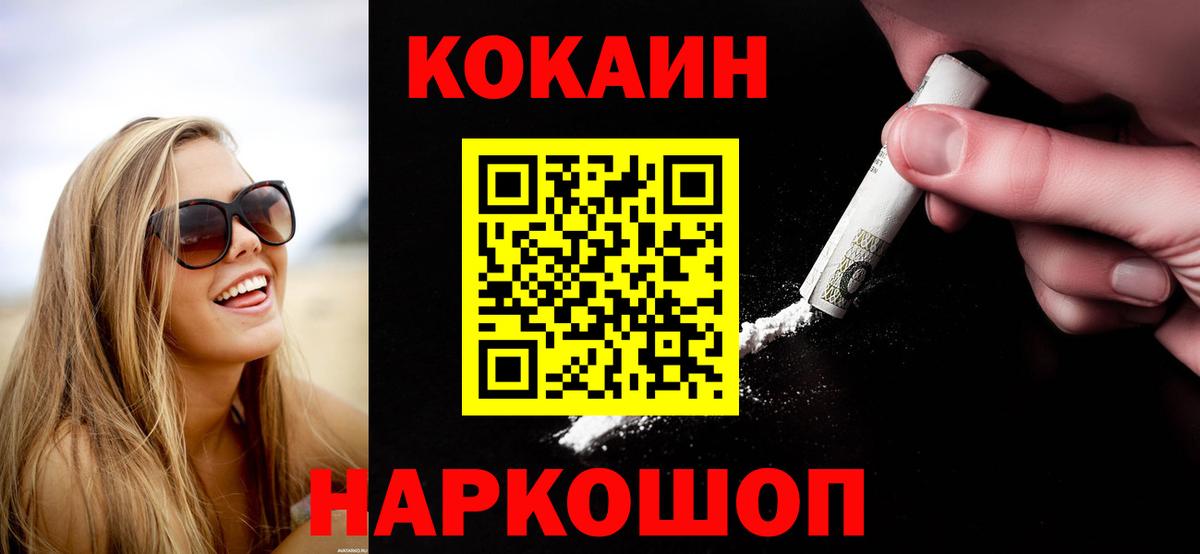 COCAIN FishScale Дзержинский