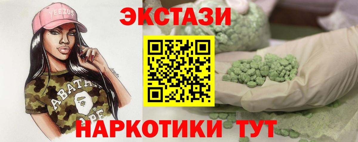 Экстази 300 mg  Экстази MDMA  Вход с VPN  Дзержинский 