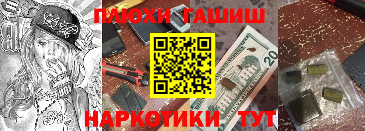 Дзержинский  ГАШИШ Ice-O-Lator  Вход с VPN 
