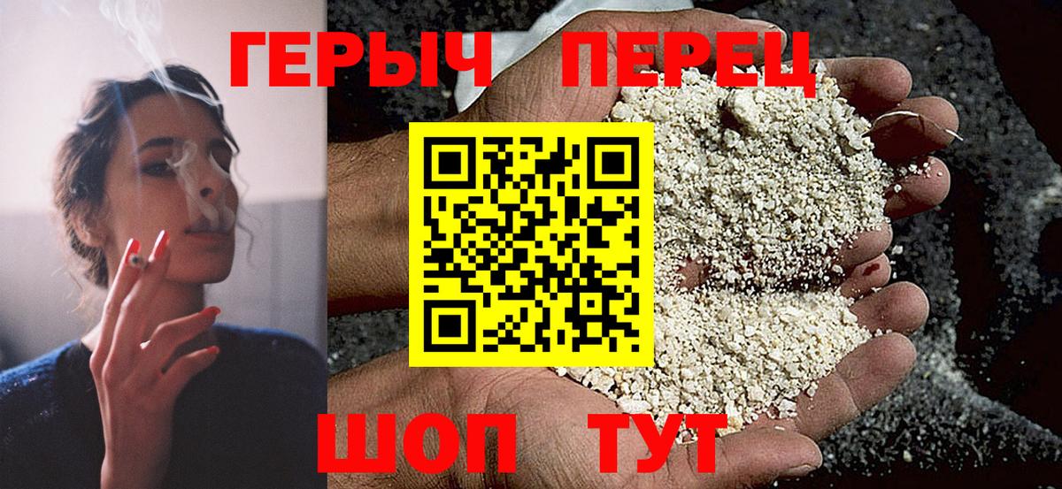 Героин  ГЕРОИН Heroin  Вход с VPN  Дзержинский 