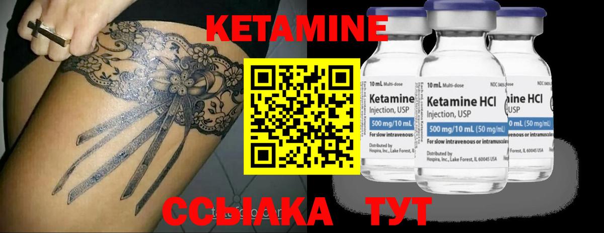 КЕТАМИН ketamine Дзержинский