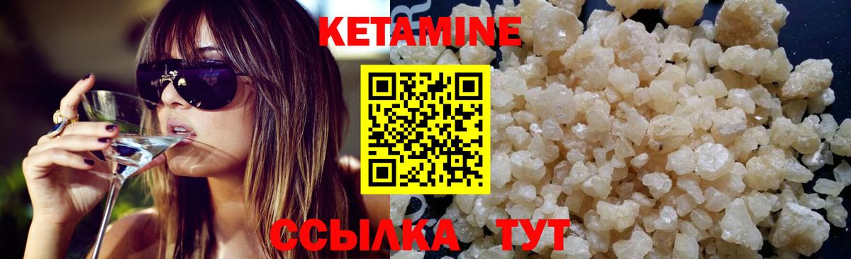 Кетамин ketamine  Вход с VPN  Дзержинский 
