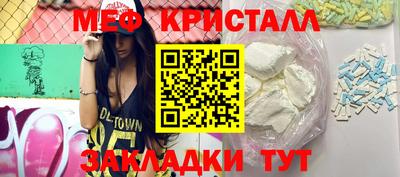 мяу мяу кристалл Малоярославец