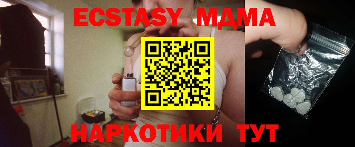 MDMA молли Дзержинский