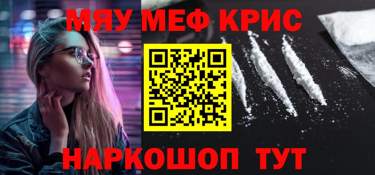 ГАШ  Вход с VPN  Дзержинский  МЕФ кристаллы  Марихуана 