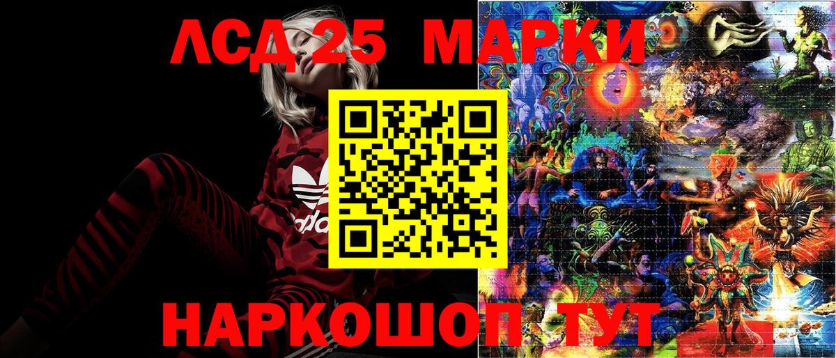 Дзержинский  Марки 25I-NBOMe 1,5мг  Марки 25I-NBOMe 1,5мг  Вход с VPN 